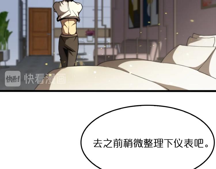 第29话 突然的邀约31