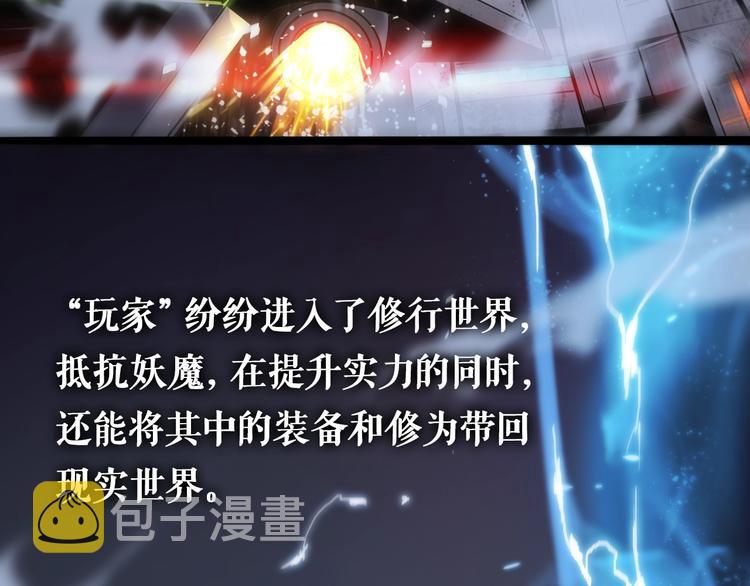 第1话 末日.重生7