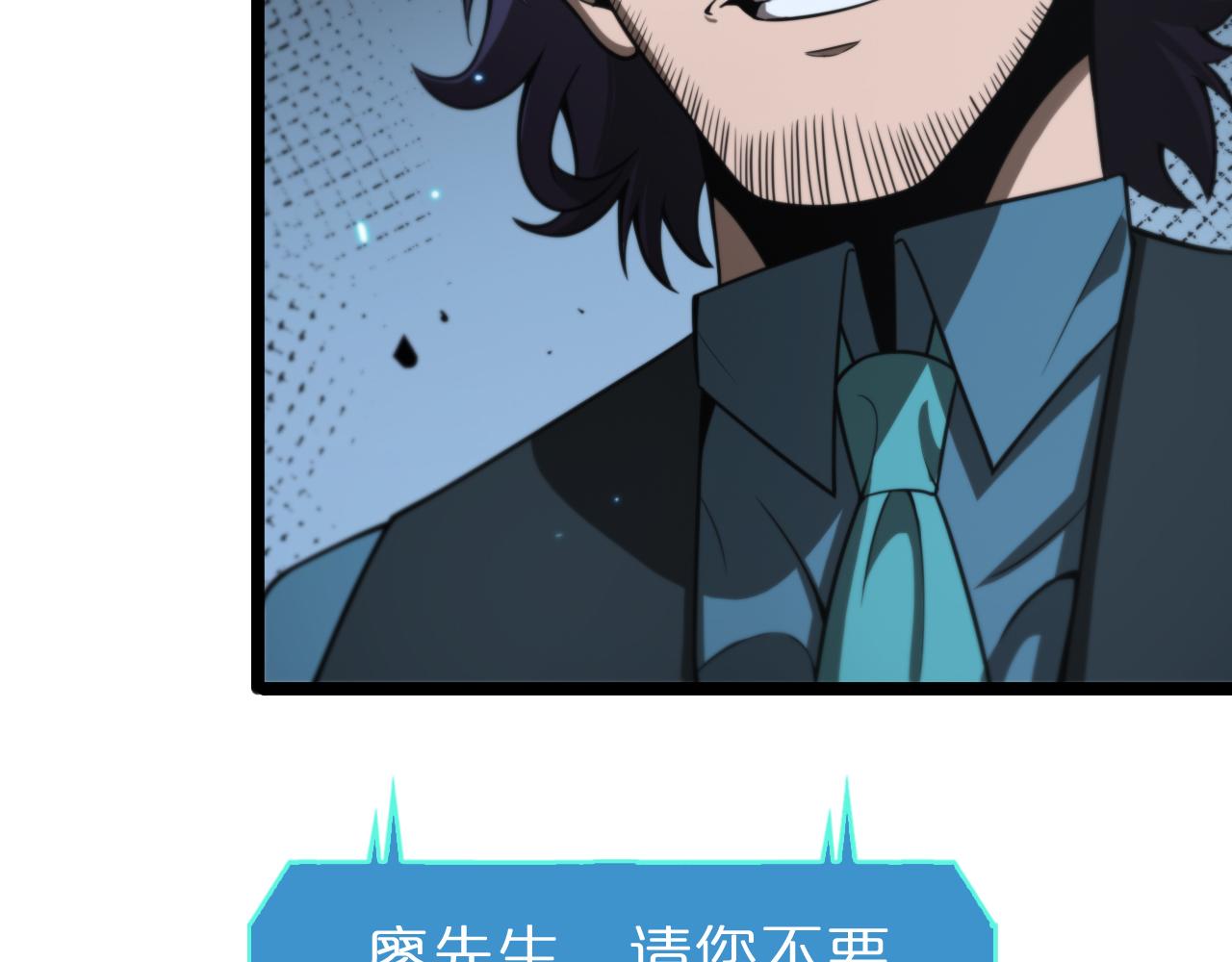 第132话 顾青山的游戏21