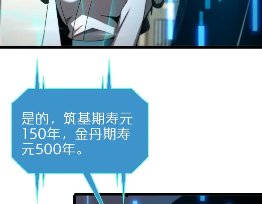 第233话 出人意料的黄泉援军39