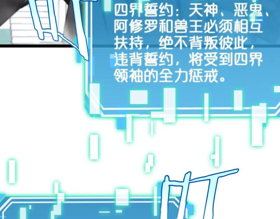第249话 妖魔入侵106