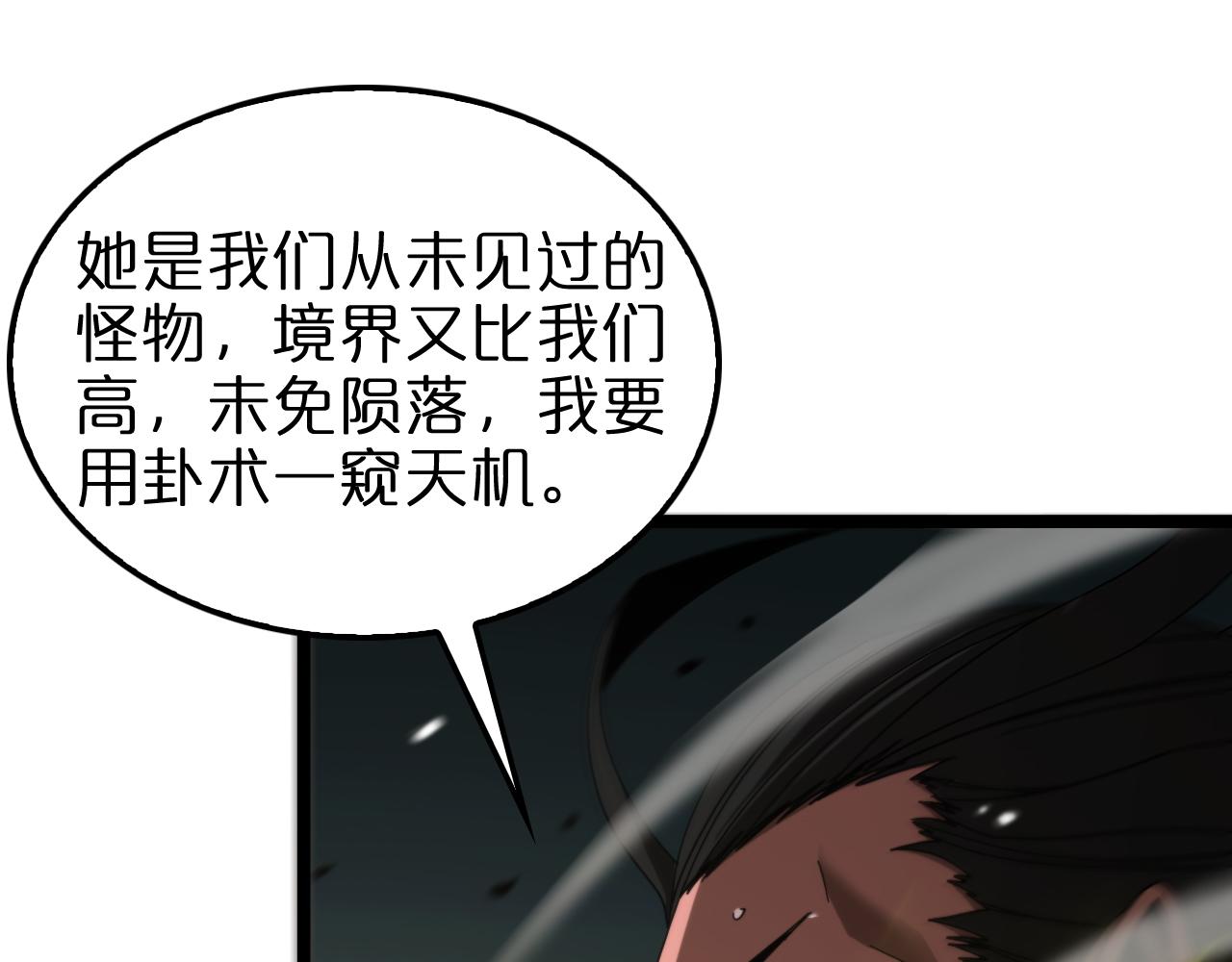 第120话 卦术43
