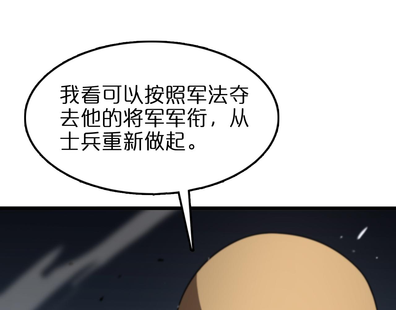 第125话 赏与罚14