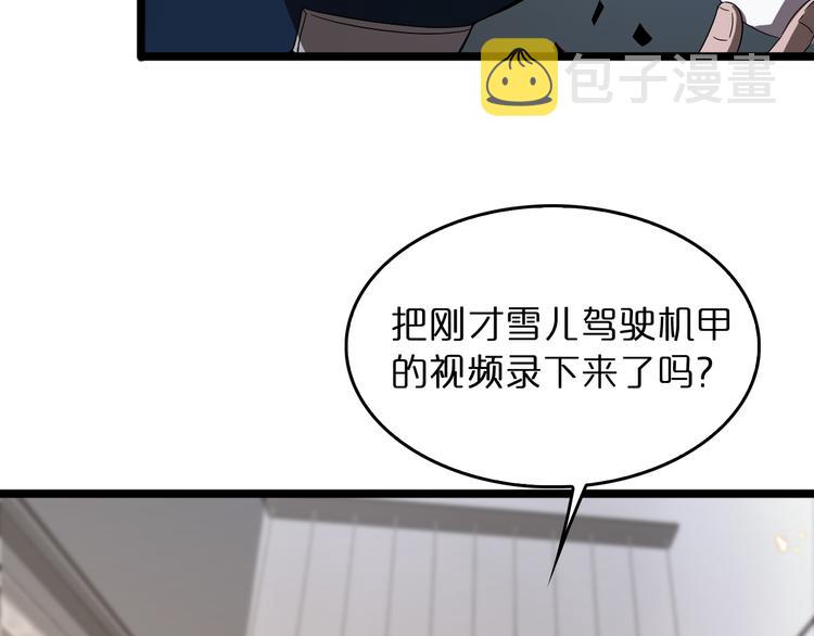 第45话 逼近的末日86