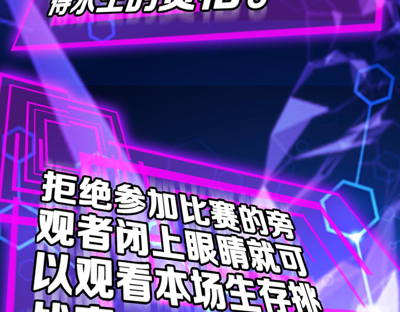 第130话 永生者游戏53
