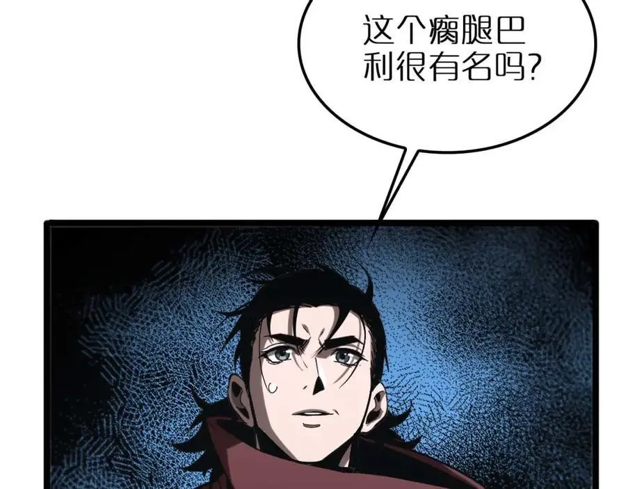 第263话 瘸腿巴利94