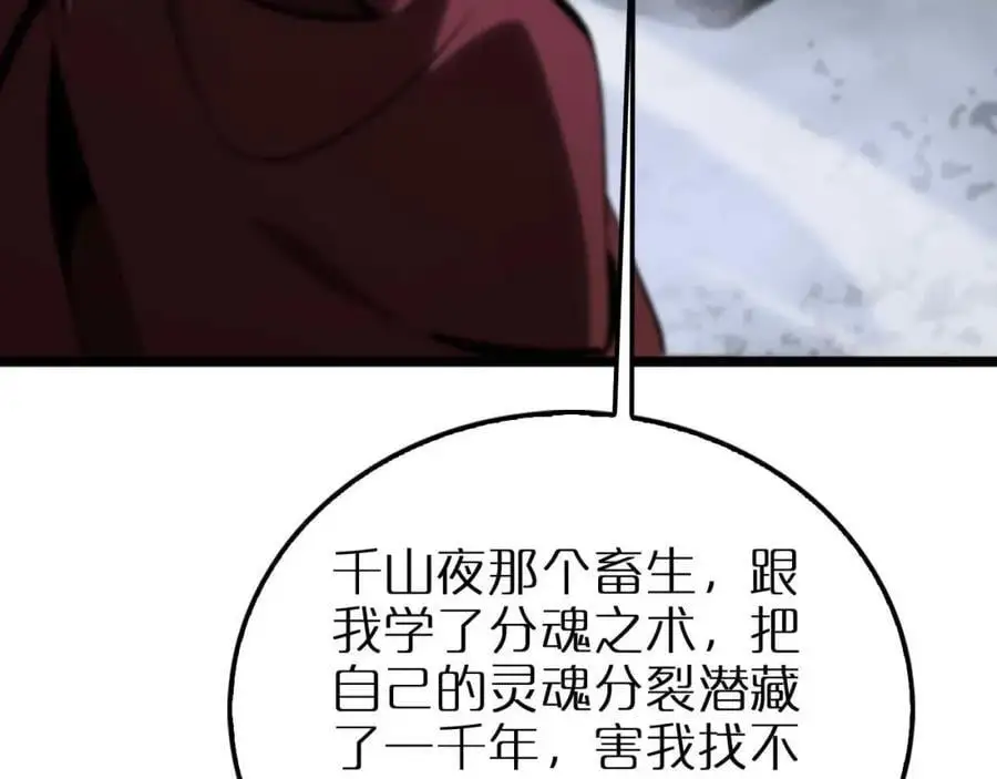 第262话 高塔46