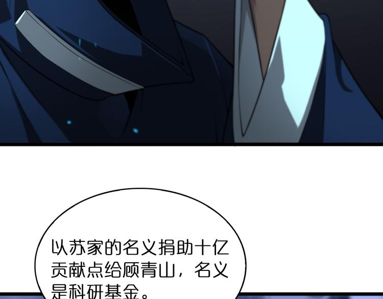 第34话 高攀不起42