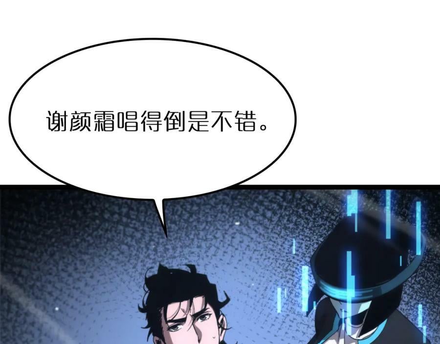 第202话 突破化身之劫69