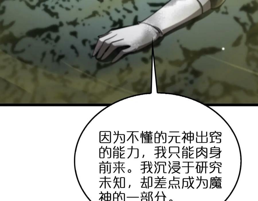 第237话 世界崩塌之战107
