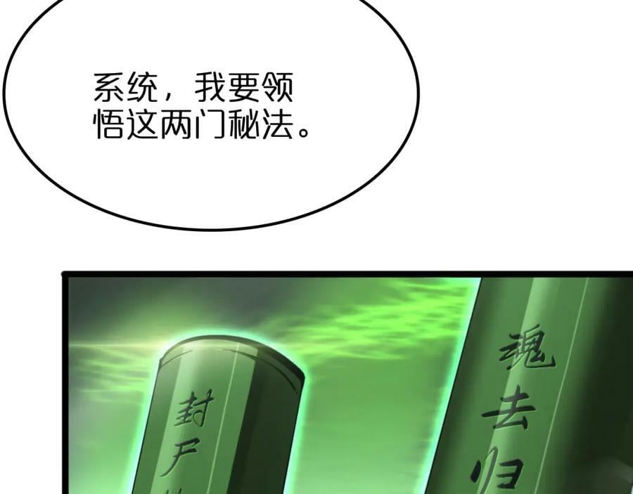 第236话 众生同调奥秘50