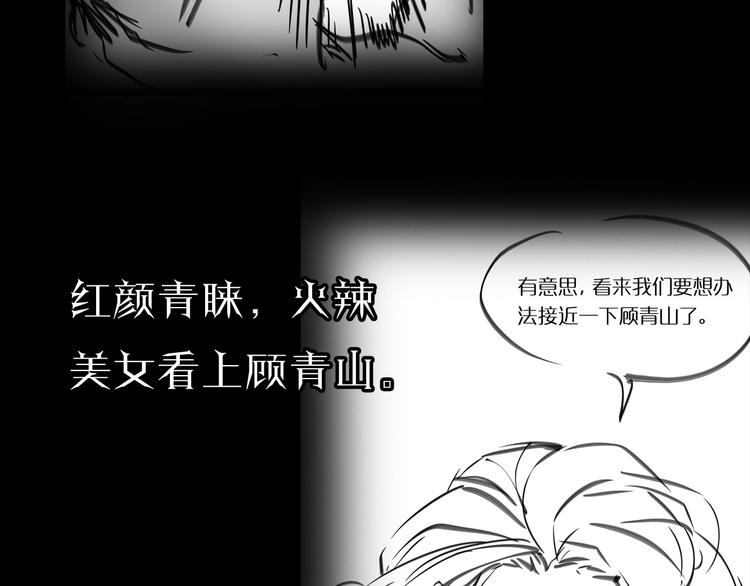 第6话 战宗师154