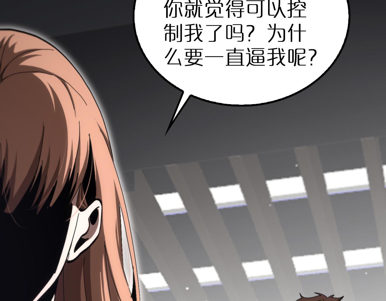 第194话 苏雪儿之怒92