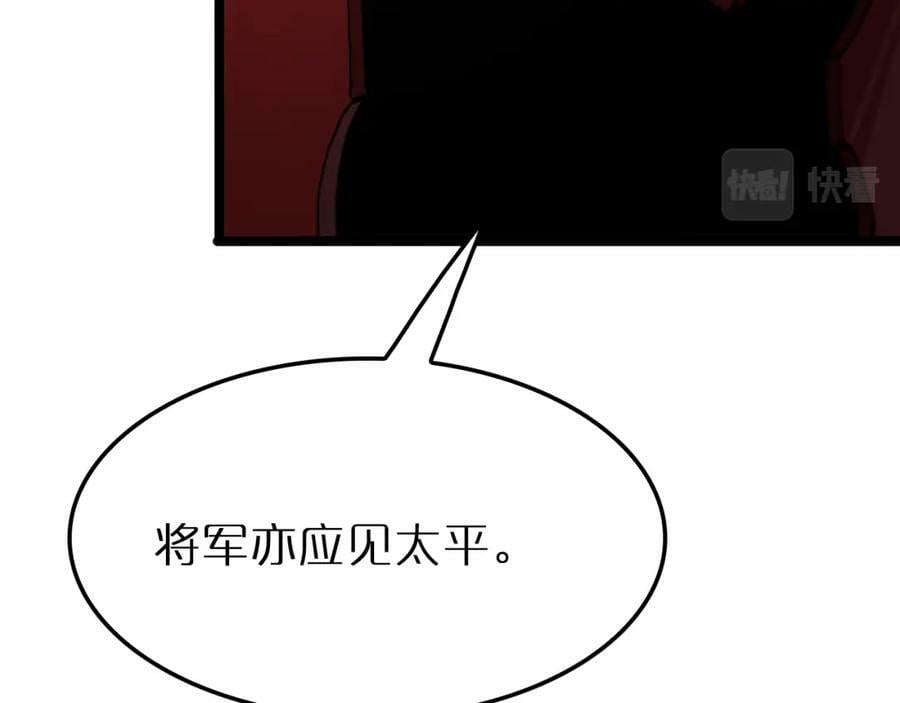 第201话 战武圣斗海皇98