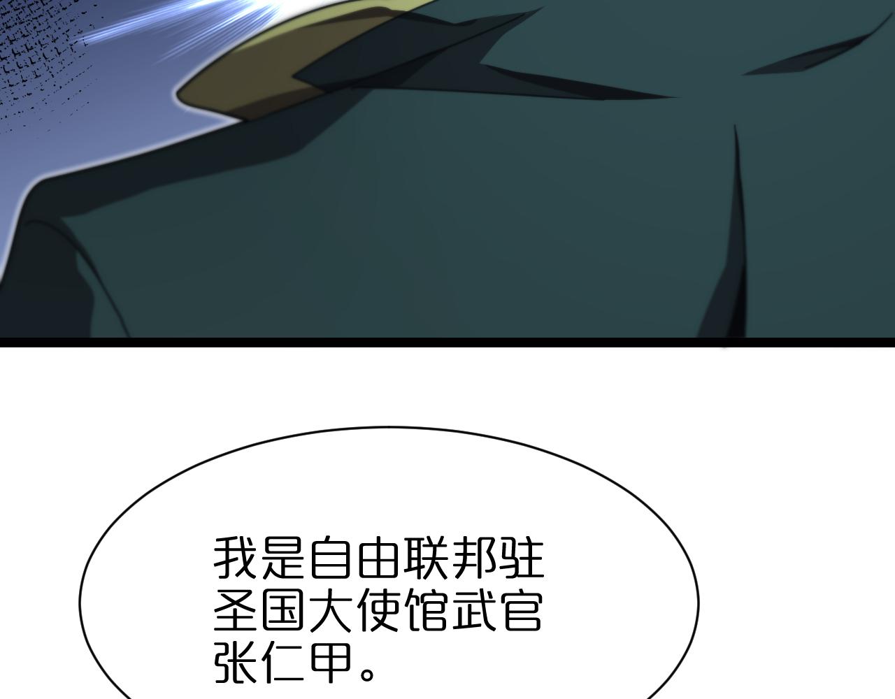 第156话 红衣主教基德18