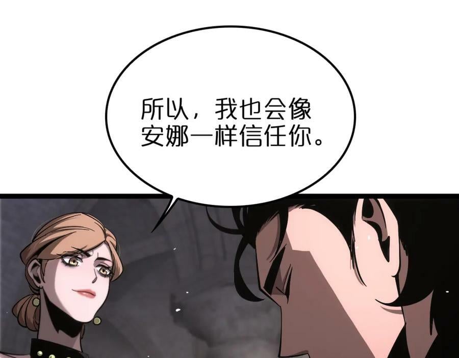 第205话 纸条传讯43