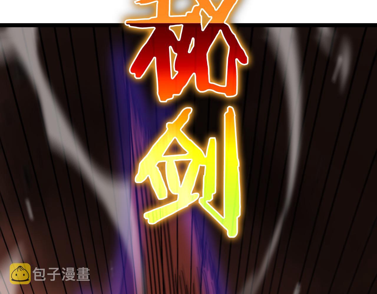 第143话 鬼灭之剑44