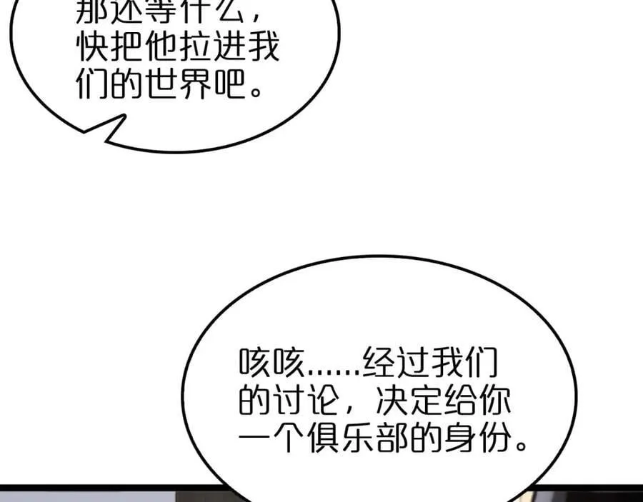 第265话 窥探命运41