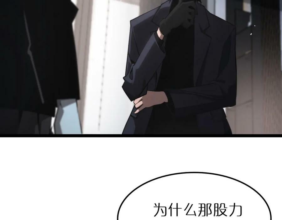 第204话 死亡之谜31