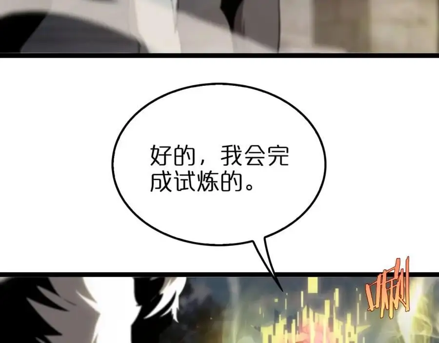 第256话 封圣剑仙42