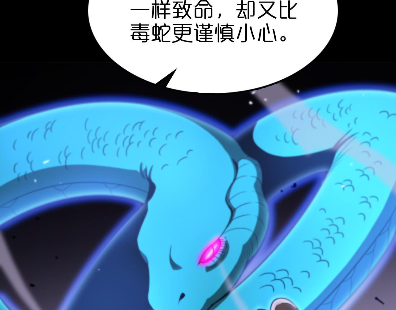 第145话 猫鼠游戏26