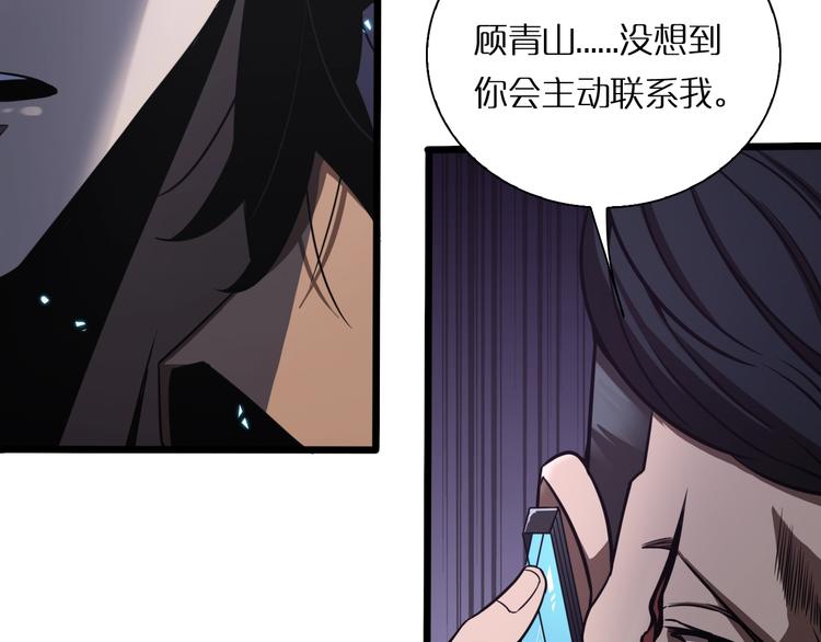 第6话 战宗师12