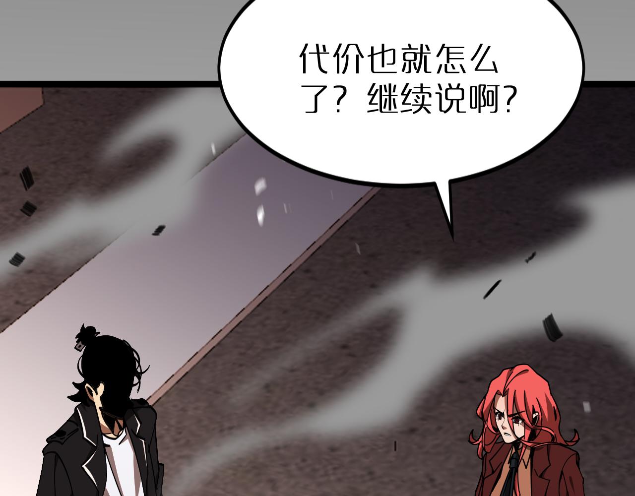 第162话 聆听154