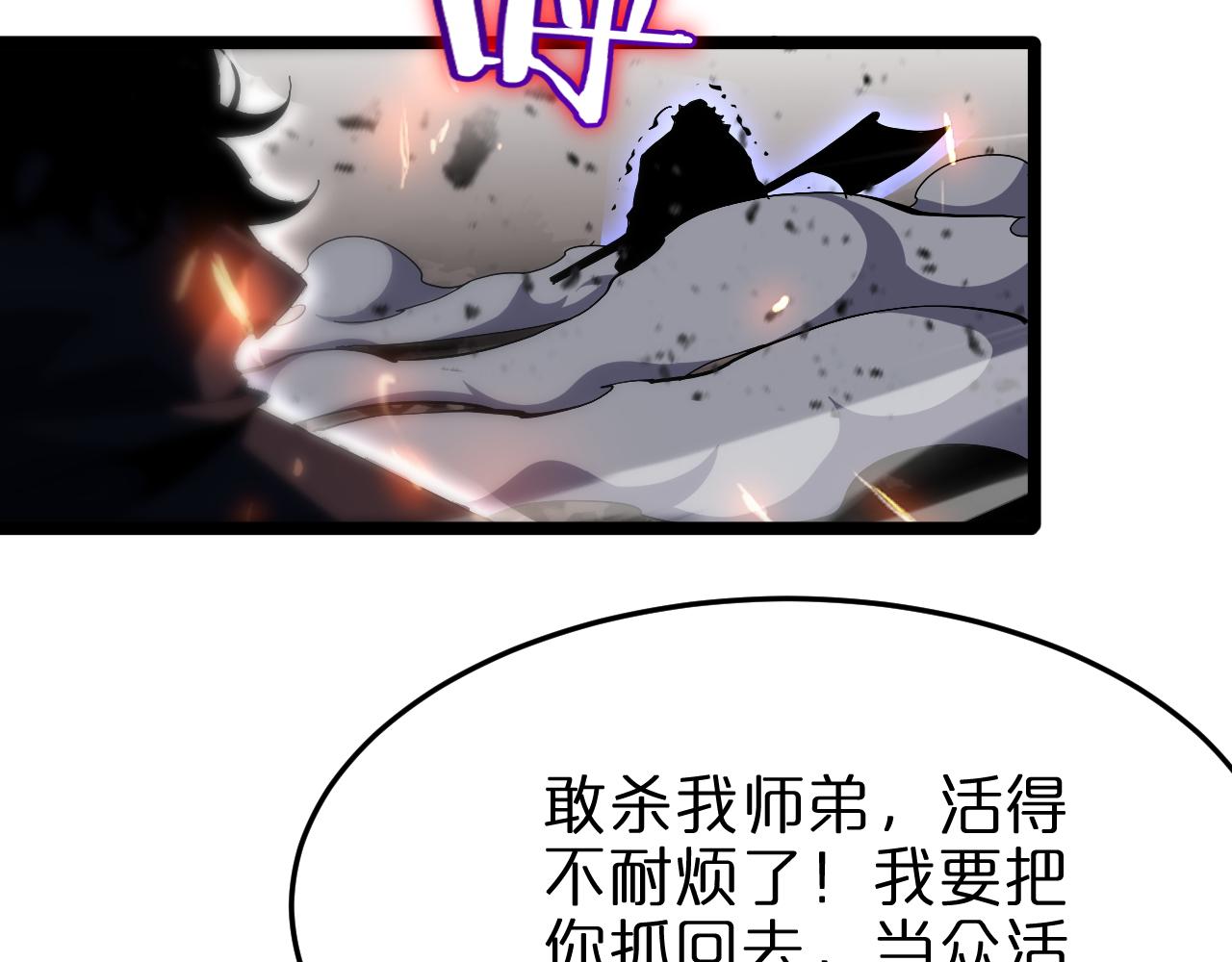 第182话 殉道之剑8