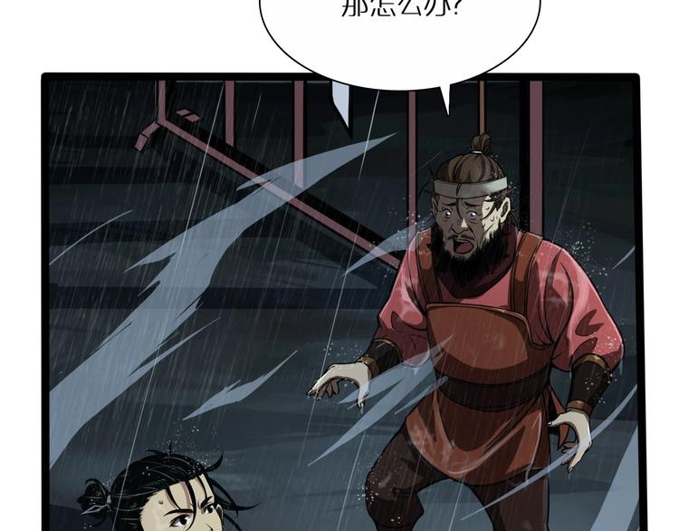 第2话 战神系统63