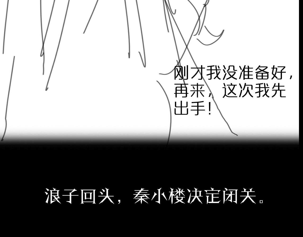 第62话 师兄弟的切磋98