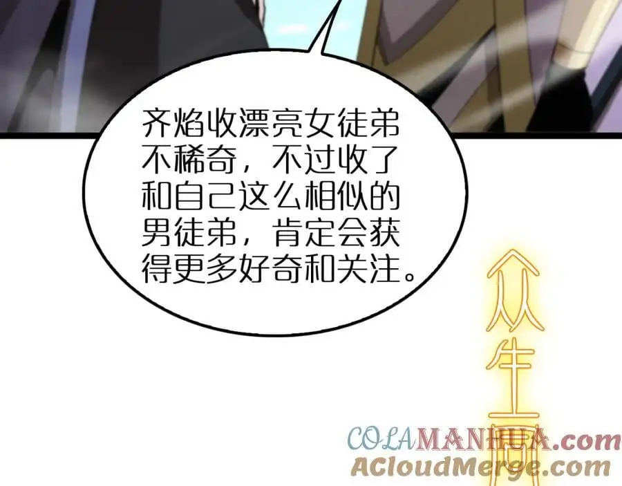 第253话 界魔28