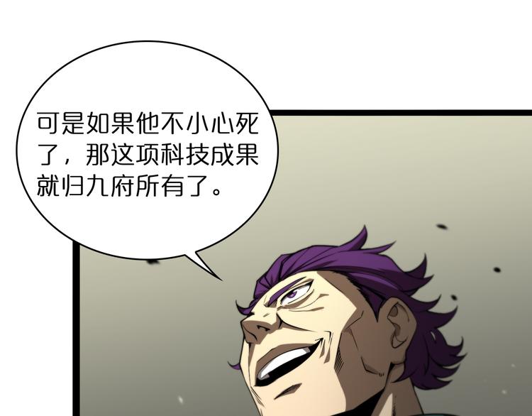 第34话 高攀不起73
