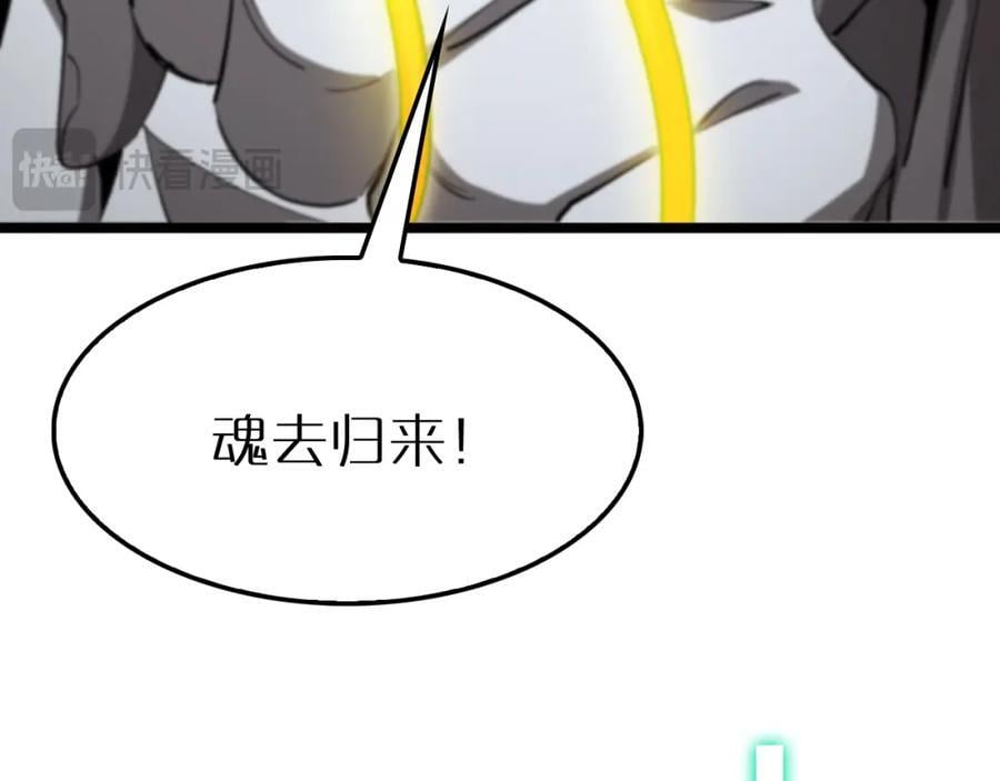 第247话 世界融合85