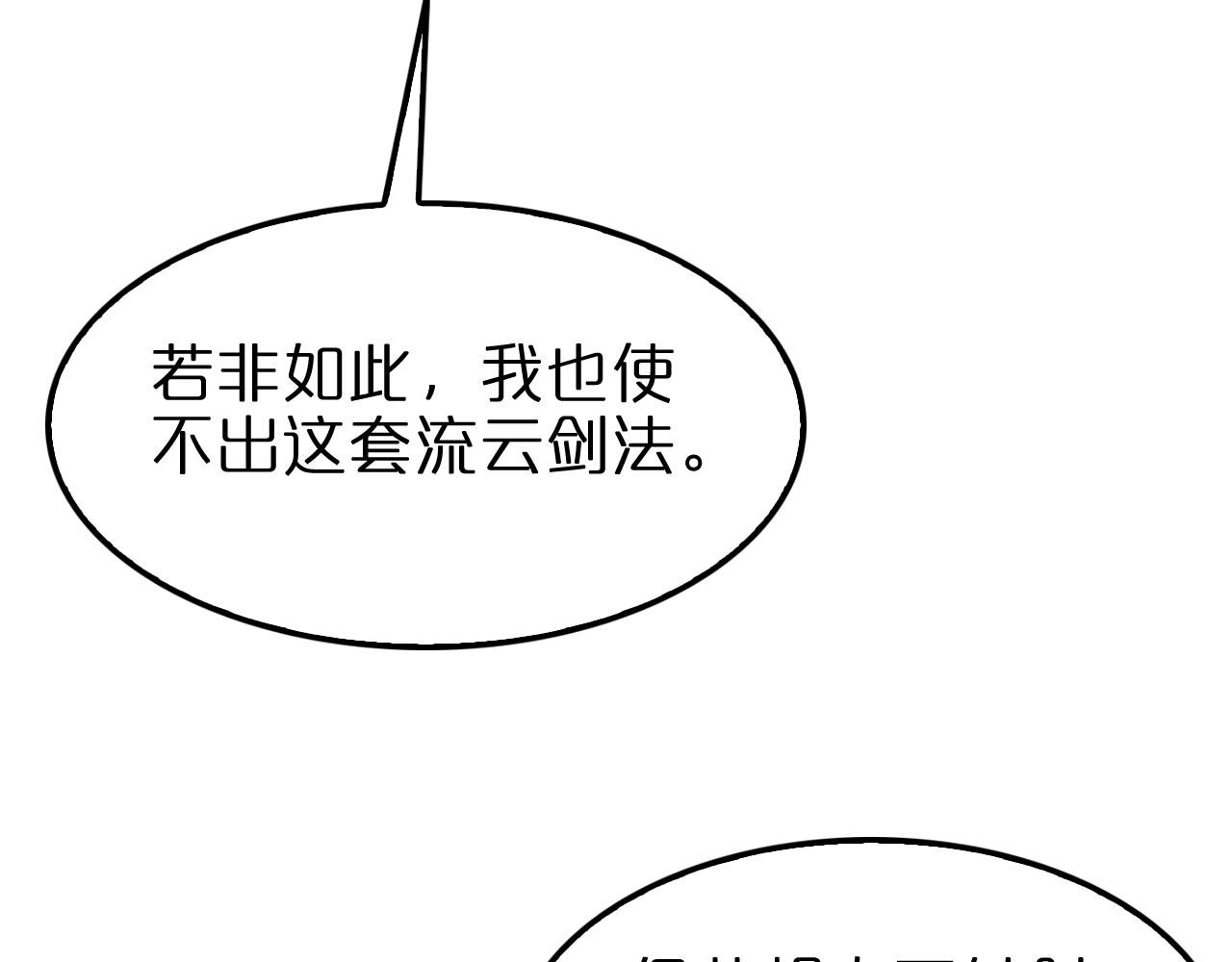 第144话 假面游戏35