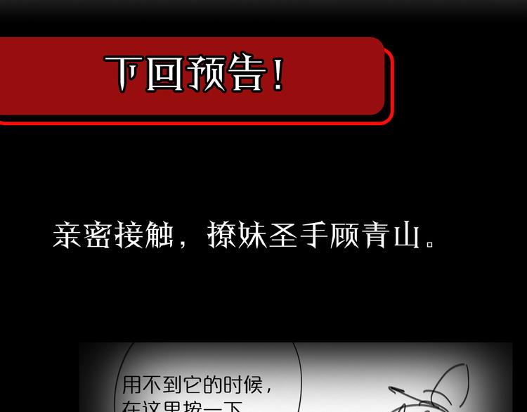 第44话 炽天使121