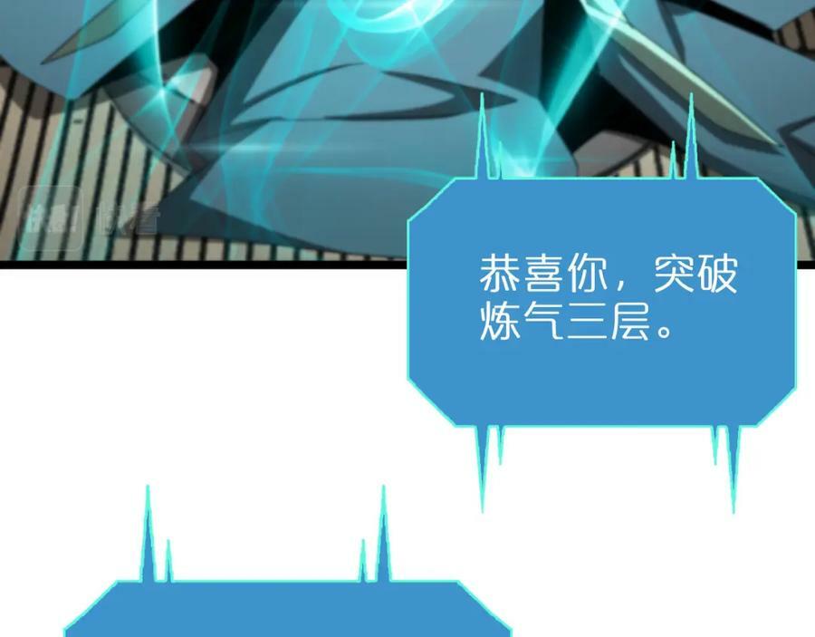 第233话 出人意料的黄泉援军34