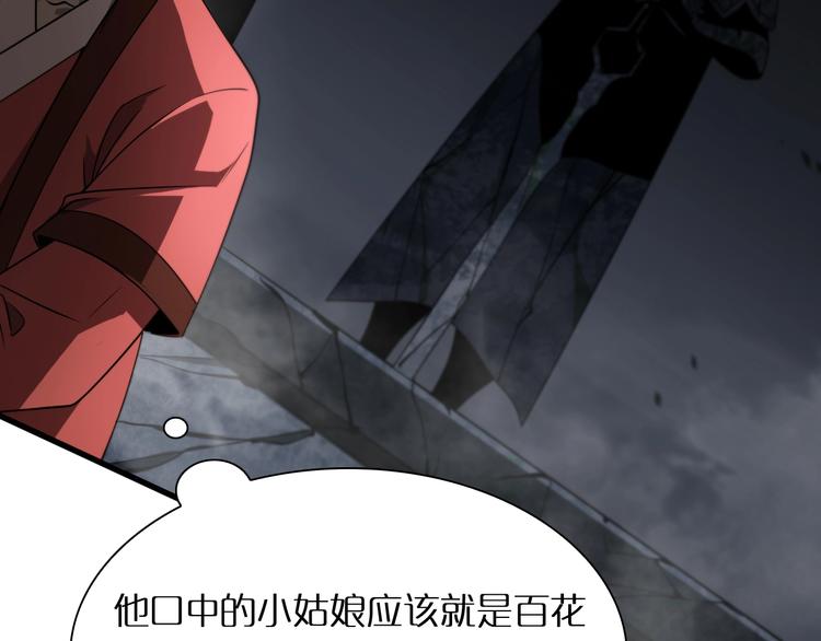 第21话 洪荒剑阵85