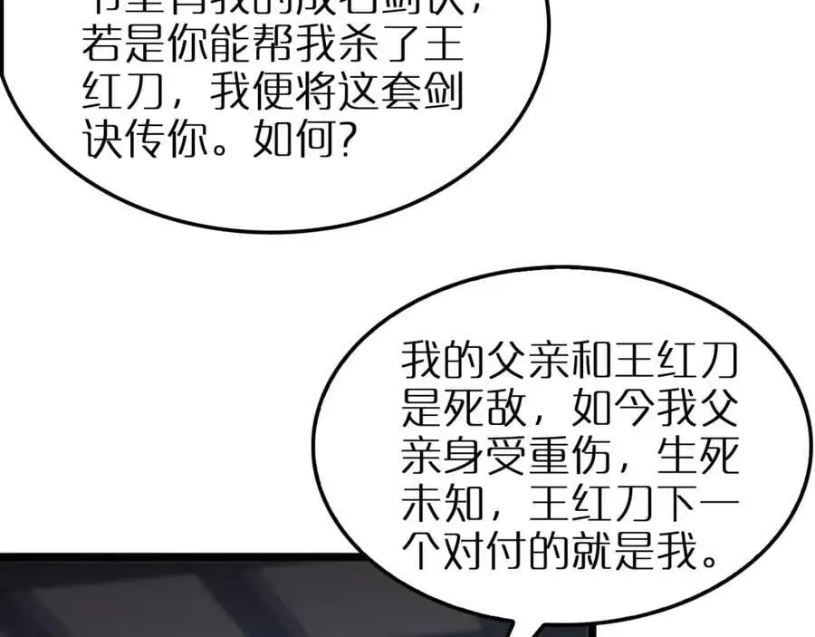 第257话 刀剑双绝47