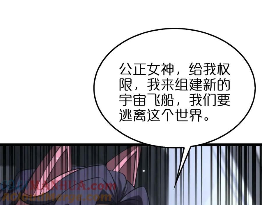 第236话 众生同调奥秘4