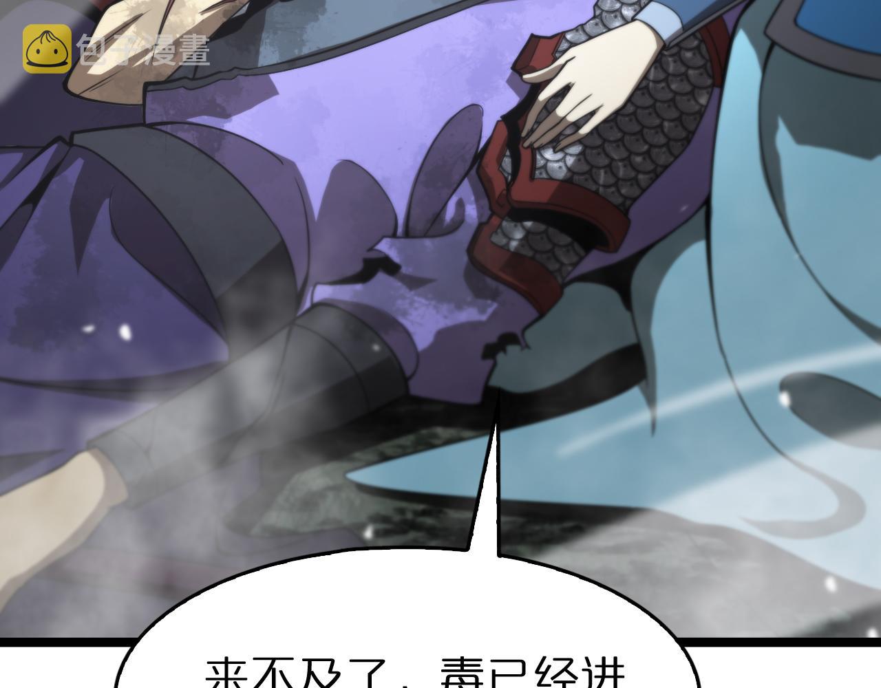 第105话 怒杀96