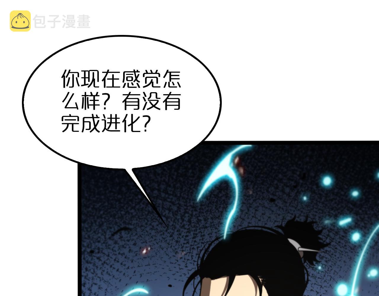 第138话 进化89