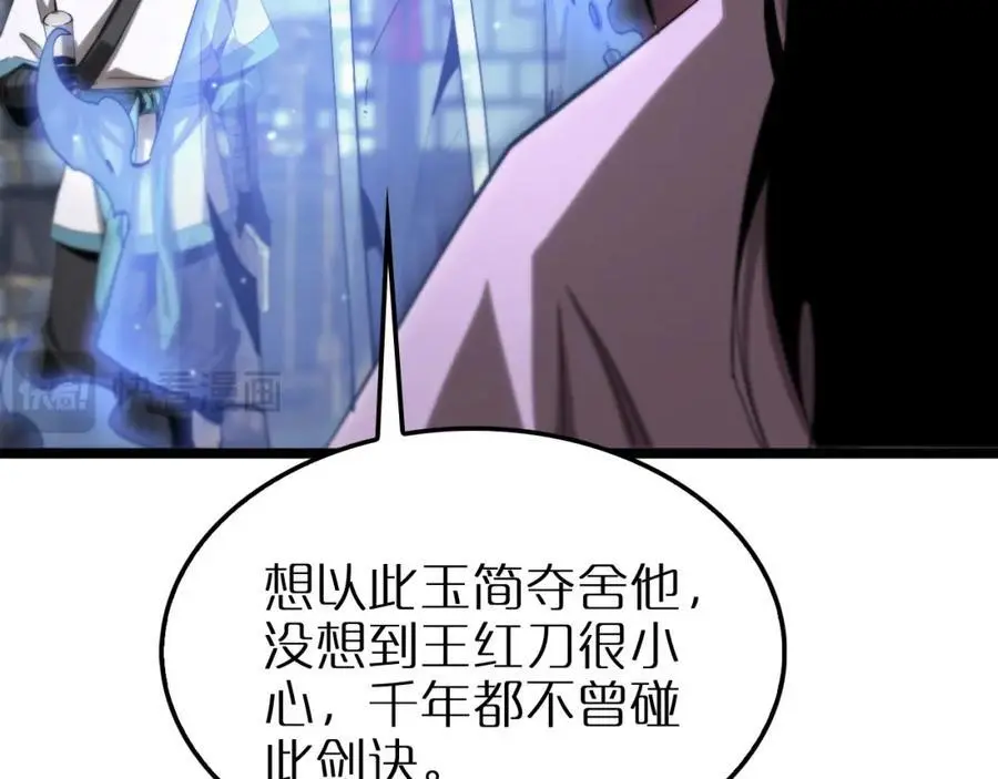 第257话 刀剑双绝35
