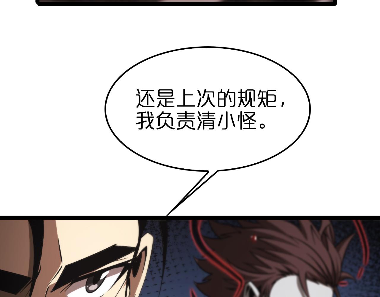 第141话 九府之秘111