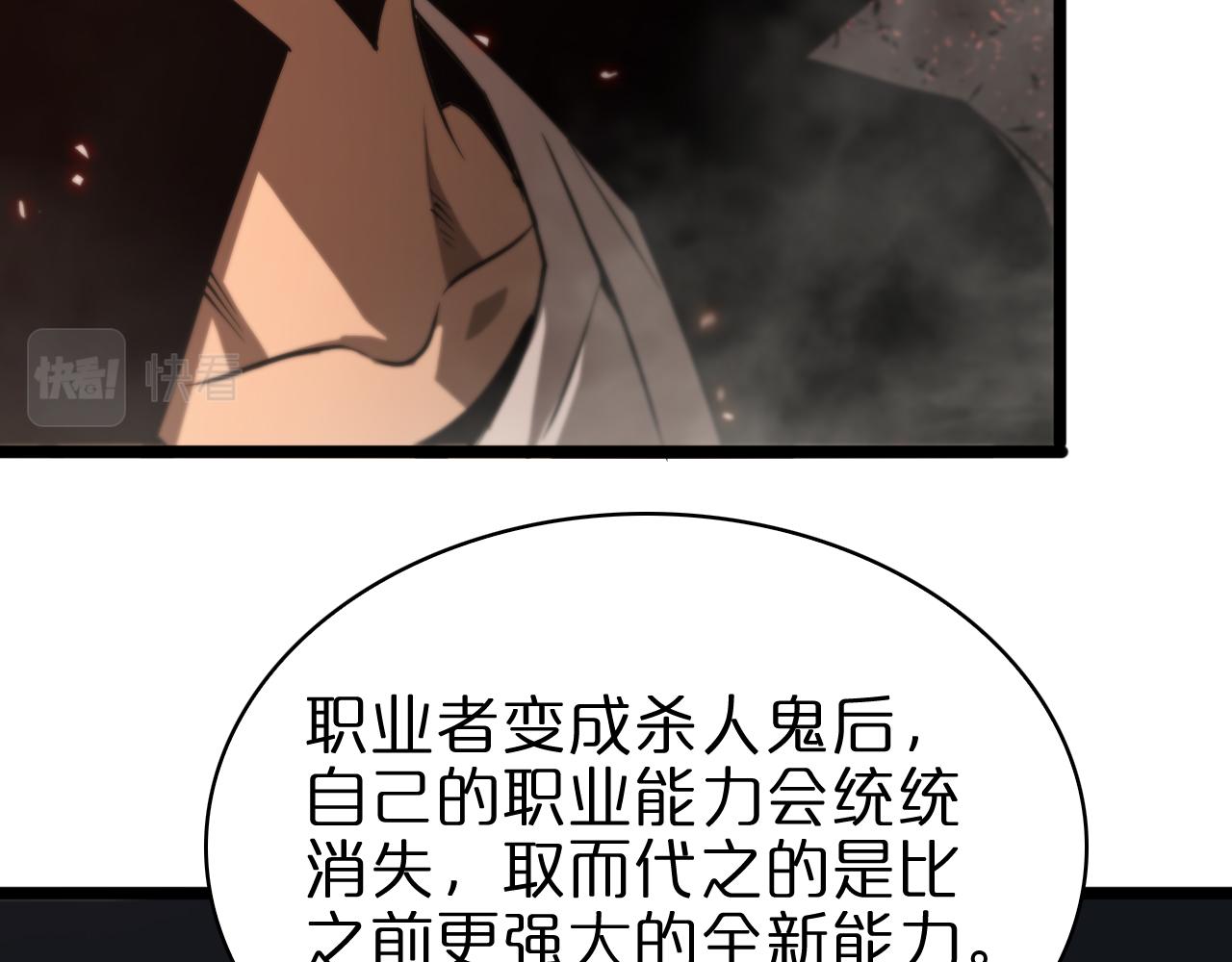 第83话 灾难蔓延12