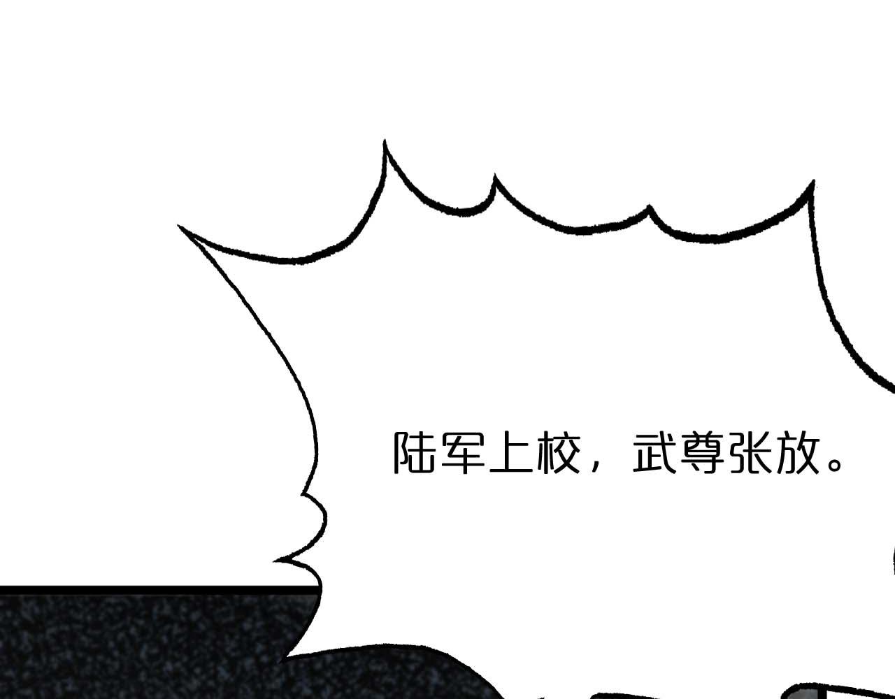 第87话 轰杀104
