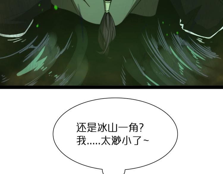 第27话 神技30