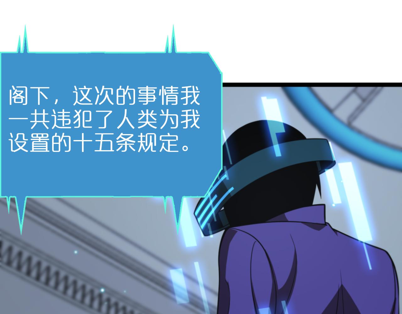 第136话 规则改变43