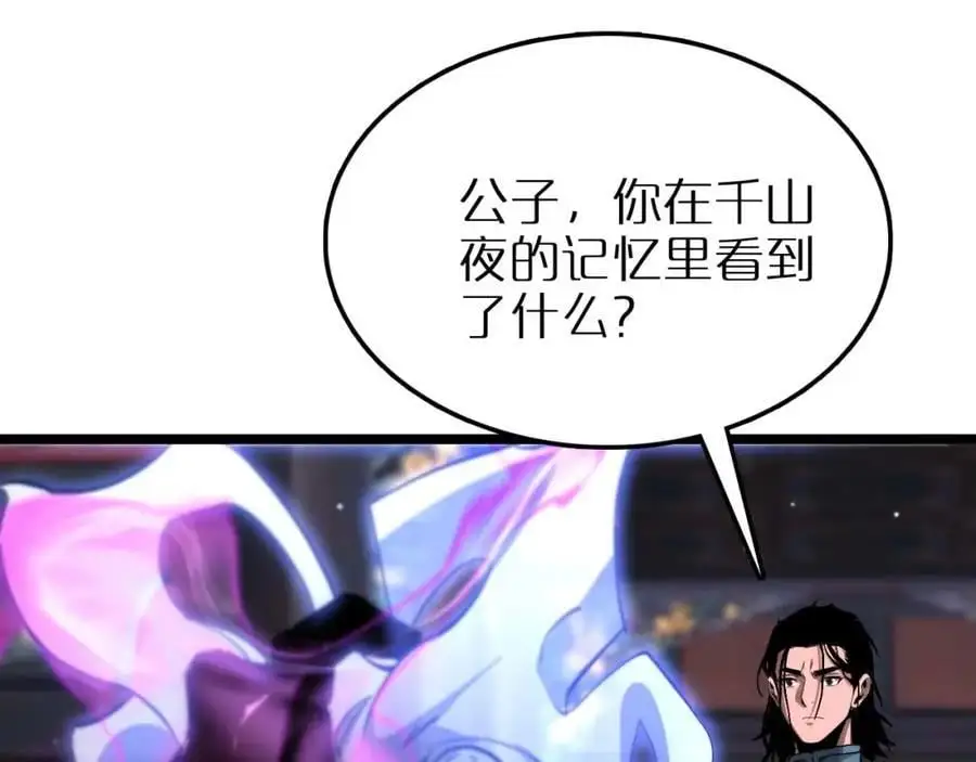 第259话 界魔的起源63