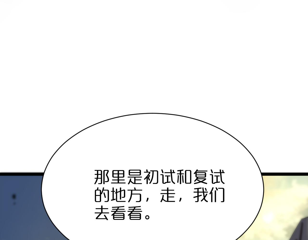 第71话 收我为徒6