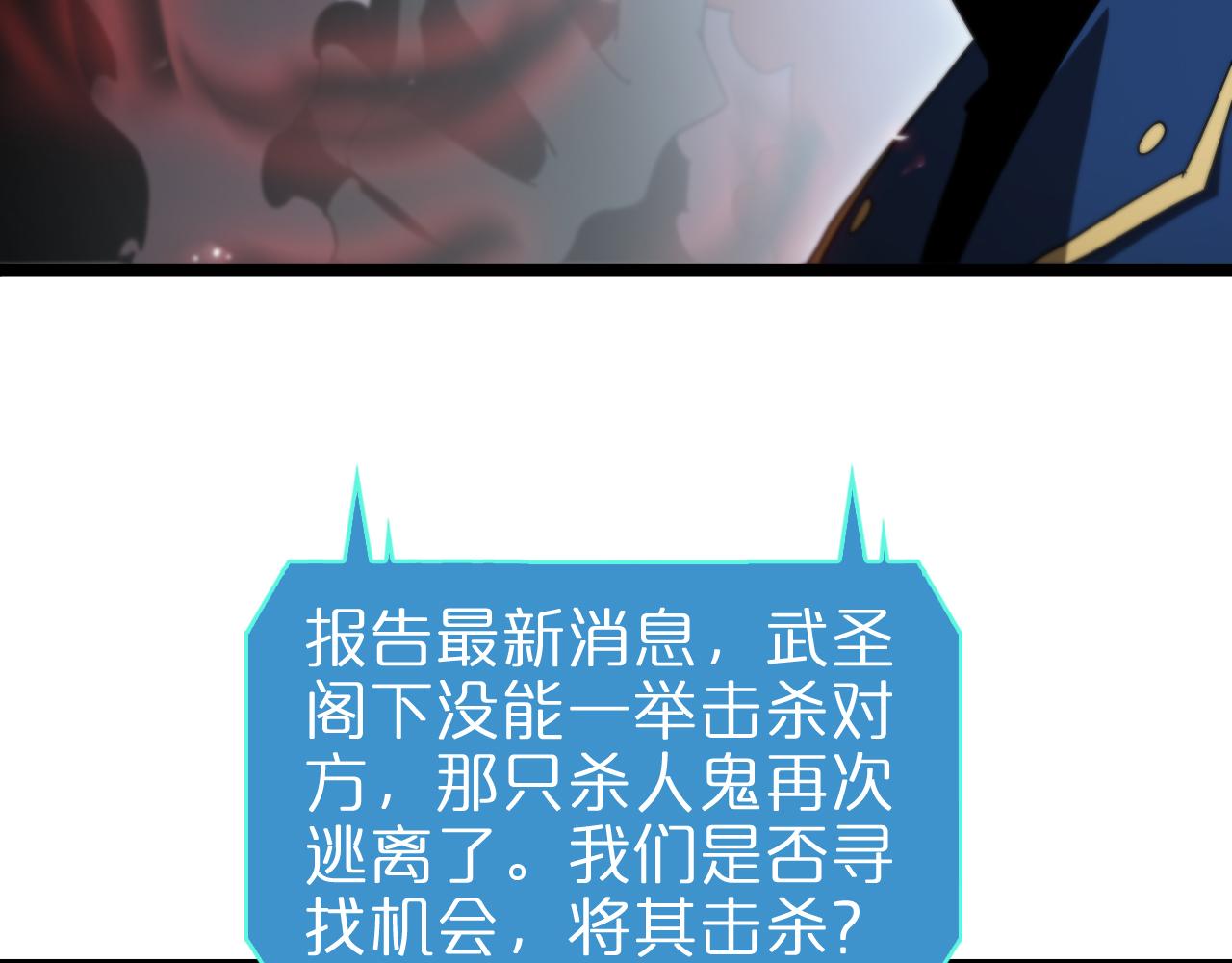 第94话 实力划分68